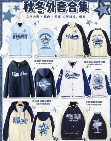 -秋冬班服外套合集-原创图案设计-不同款式-秋冬款班服外套设计 -秋冬班服外套合集-原创图案设计-不同款式-秋冬款班服外套设计